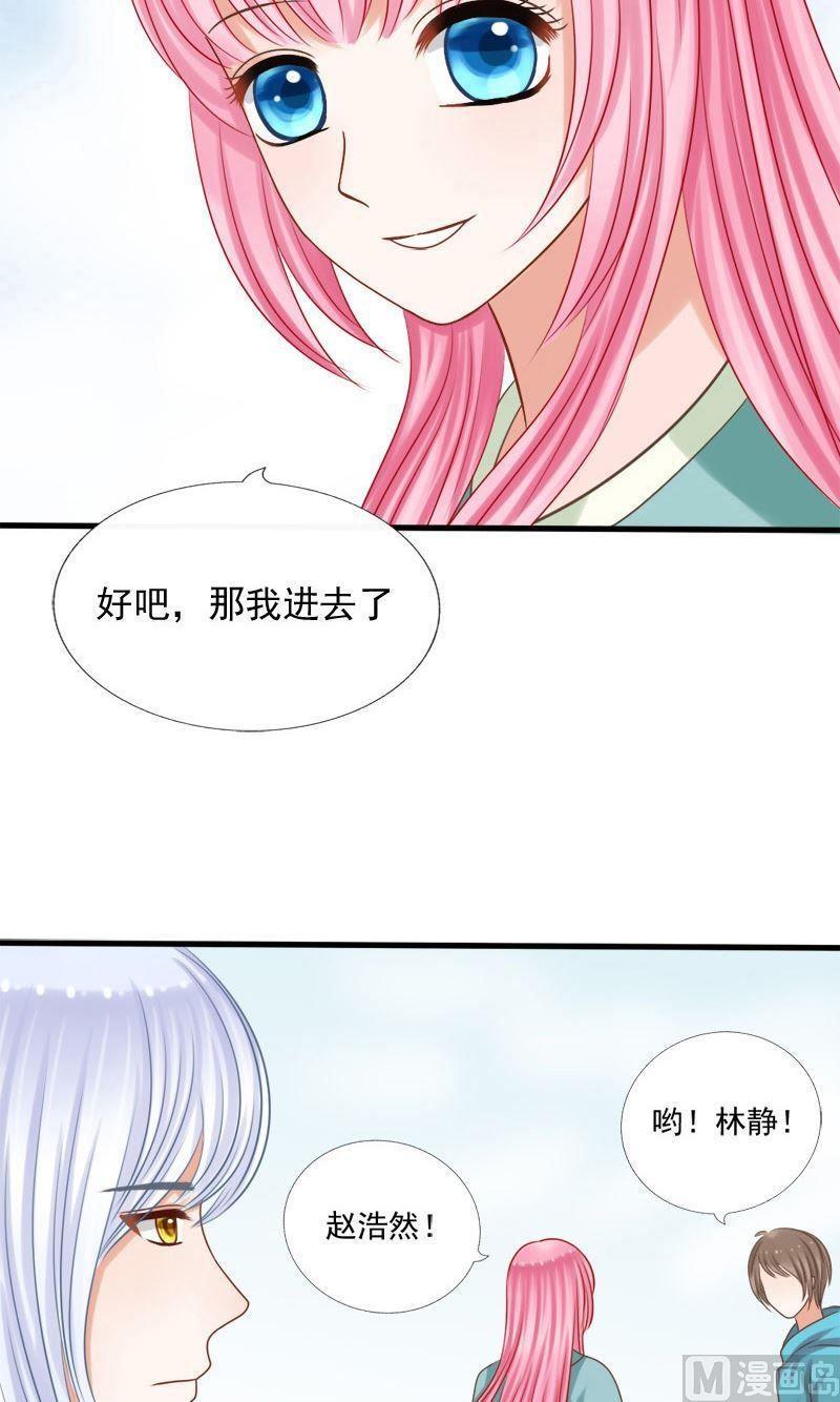 第64话忧虑-捡来个狐仙-青萝（第8张）