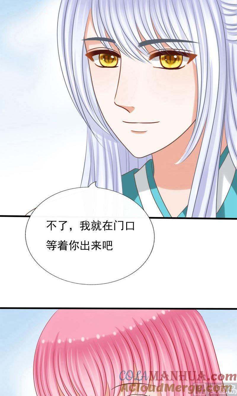 第64话忧虑-捡来个狐仙-青萝（第7张）