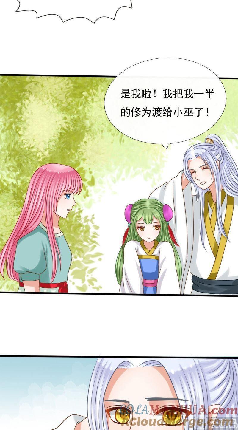 第65话消失-捡来个狐仙-青萝（第3张）