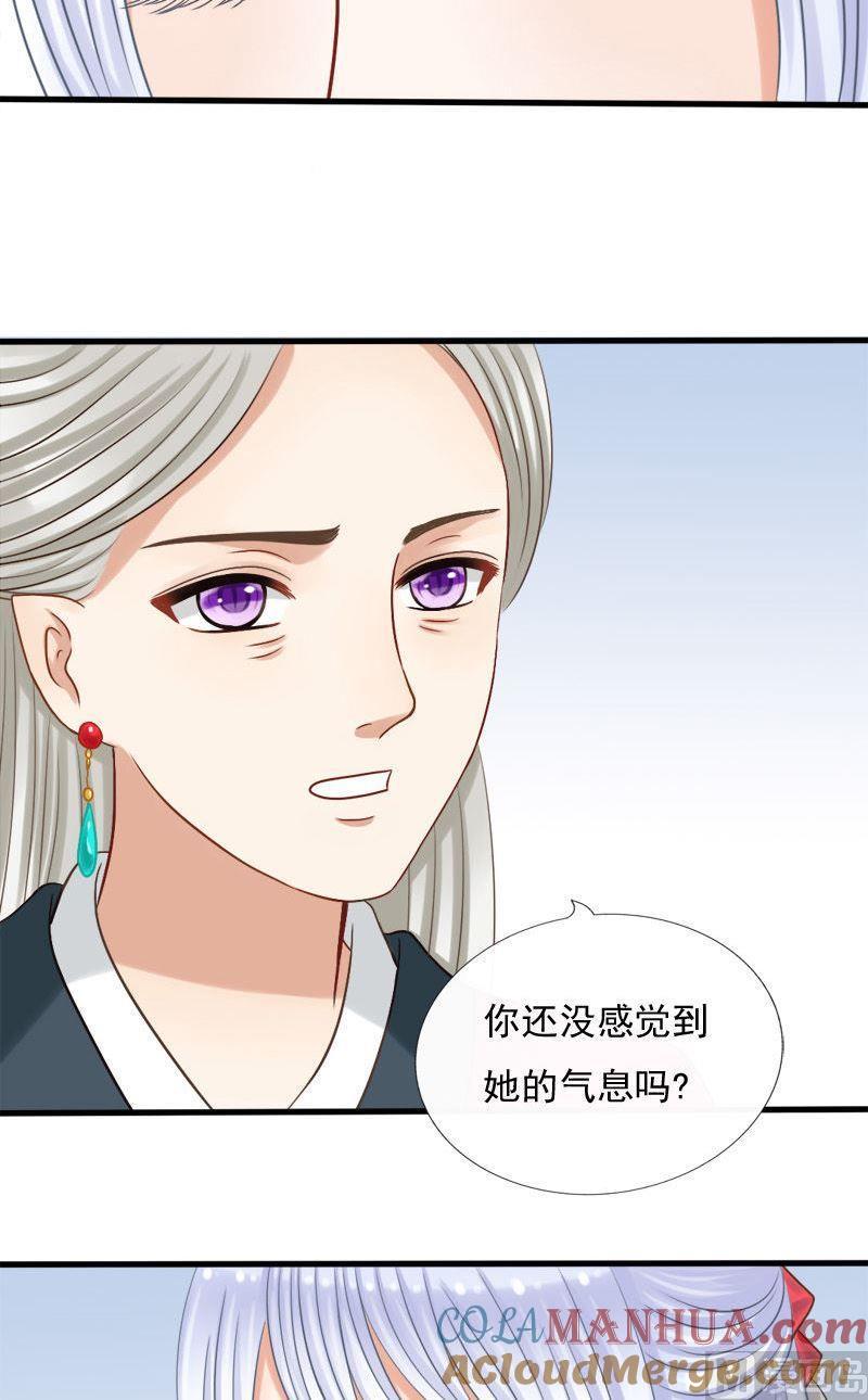 第66话从涯-捡来个狐仙-青萝（第9张）