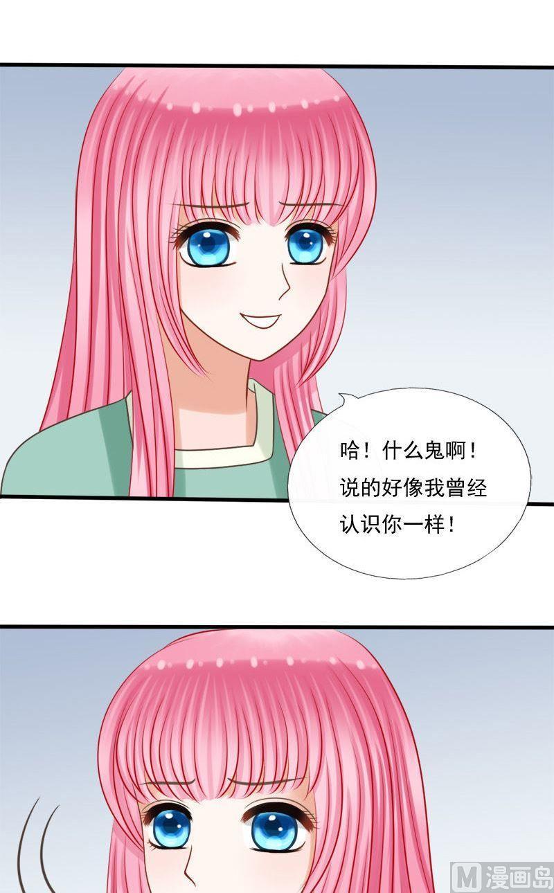 第66话从涯-捡来个狐仙-青萝（第2张）