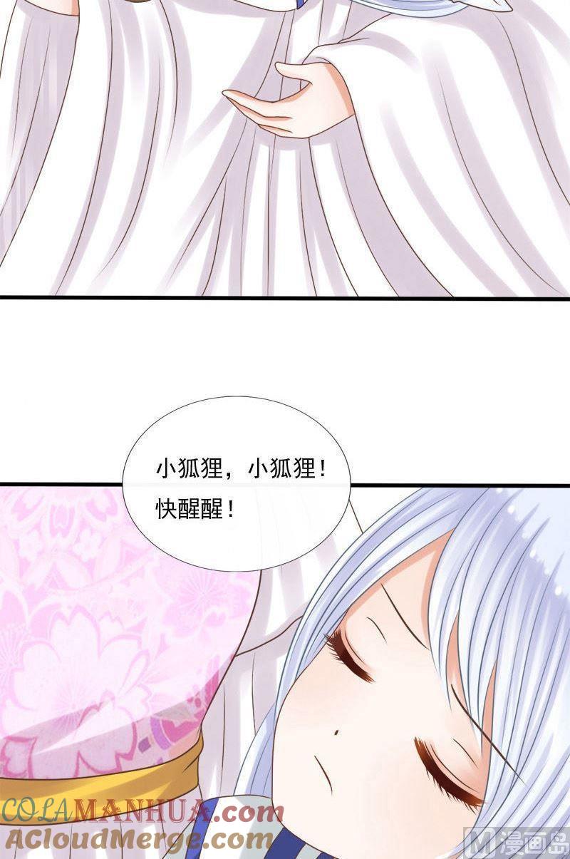 第68话番外之缘起（上）-捡来个狐仙-青萝（第5张）