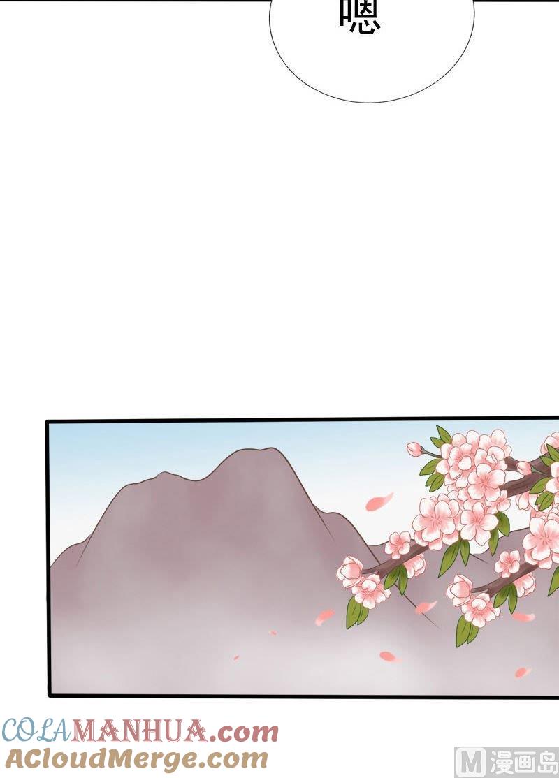 第69话番外之缘起（下）-捡来个狐仙-青萝（第3张）