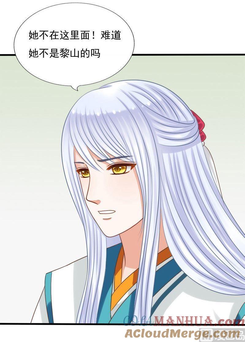 第69话番外之缘起（下）-捡来个狐仙-青萝（第5张）