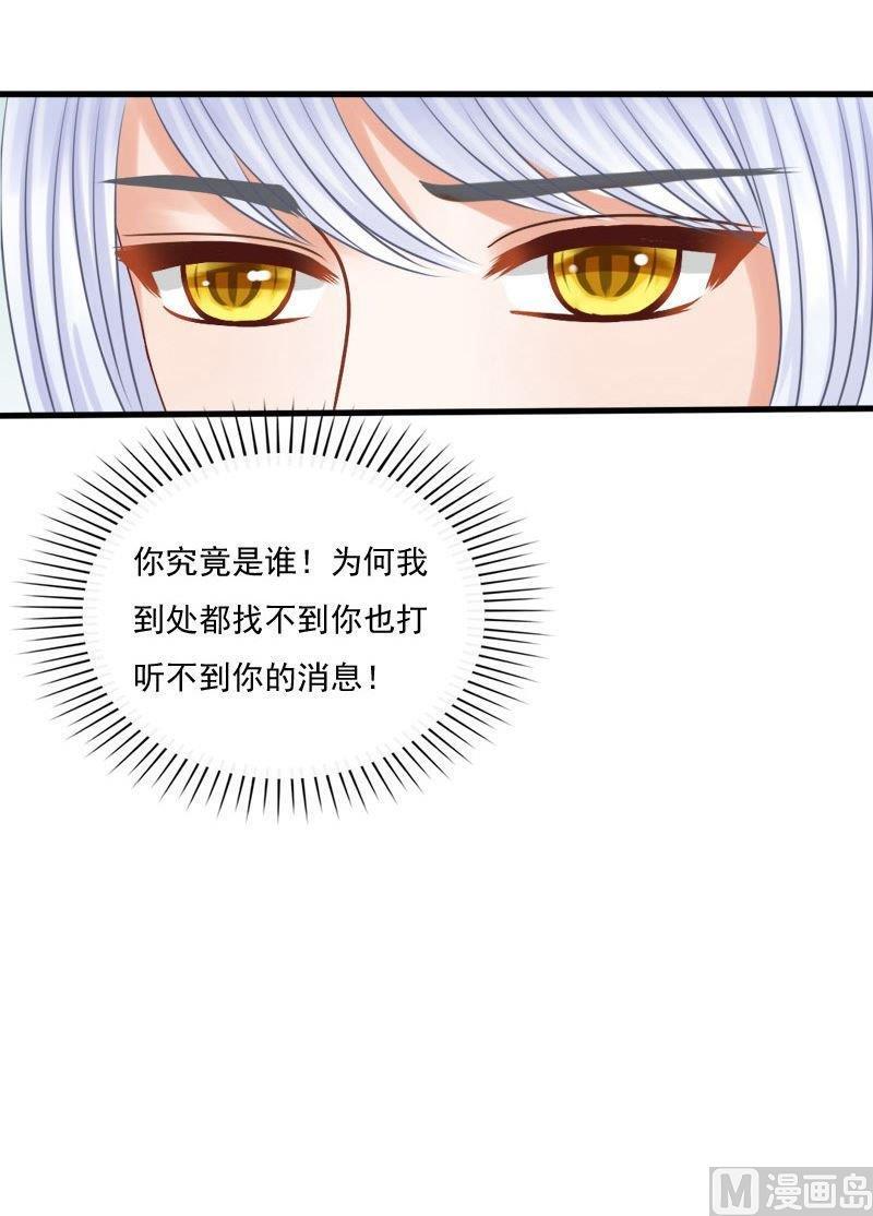 第69话番外之缘起（下）-捡来个狐仙-青萝（第10张）