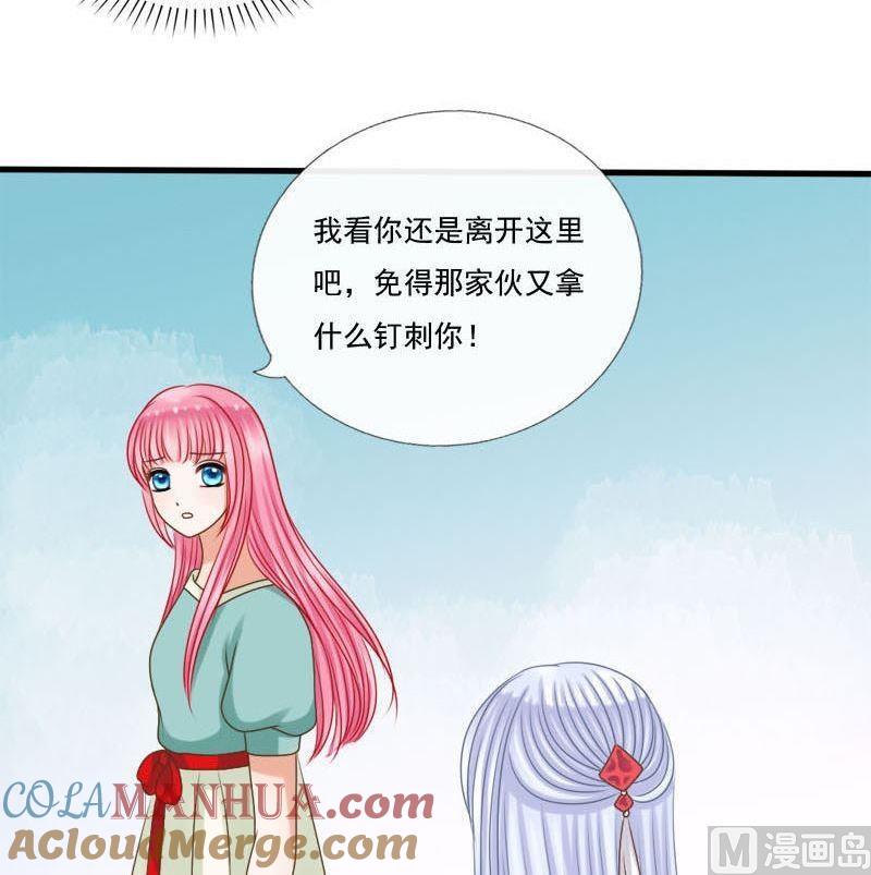 第71话腐骨钉-捡来个狐仙-青萝（第17张）