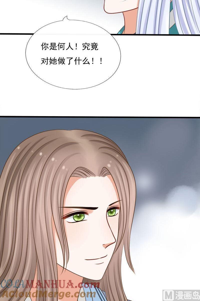 第71话腐骨钉-捡来个狐仙-青萝（第7张）