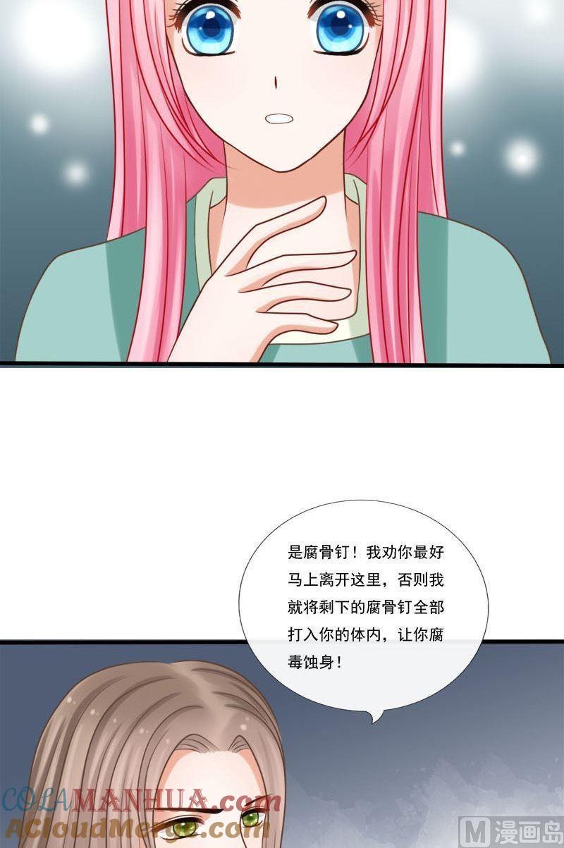 第71话腐骨钉-捡来个狐仙-青萝（第11张）