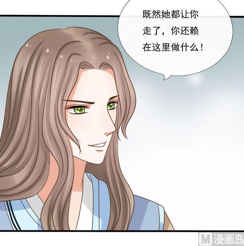 第71话腐骨钉-捡来个狐仙-青萝（第20张）