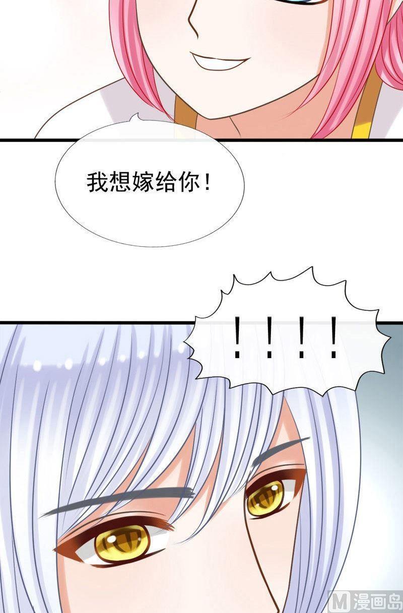 第72话伤离-捡来个狐仙-青萝（第18张）