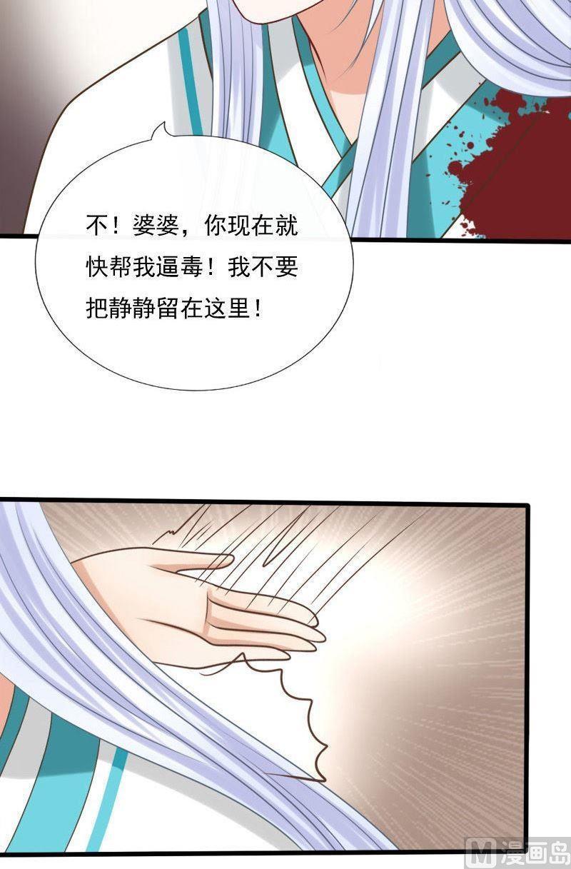 第72话伤离-捡来个狐仙-青萝（第10张）
