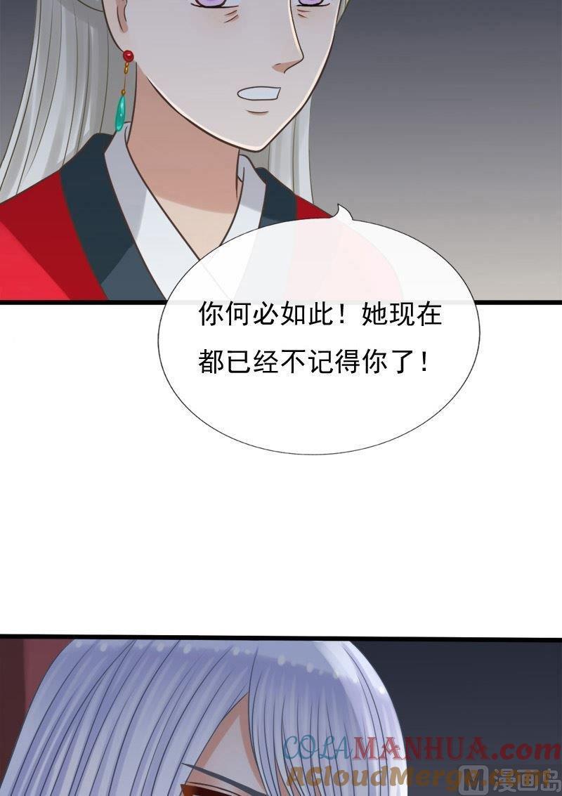 第73话忆往昔-捡来个狐仙-青萝（第13张）