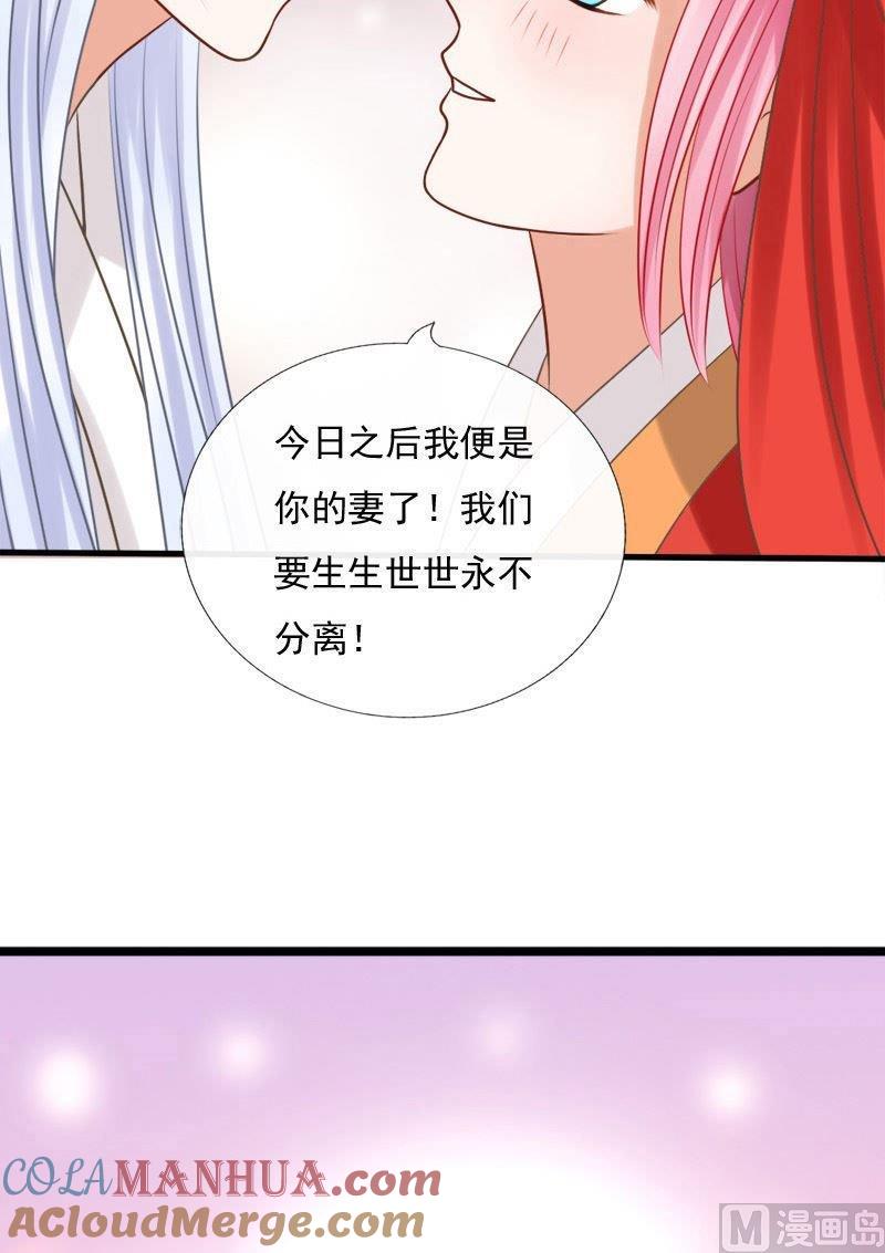 第73话忆往昔-捡来个狐仙-青萝（第7张）