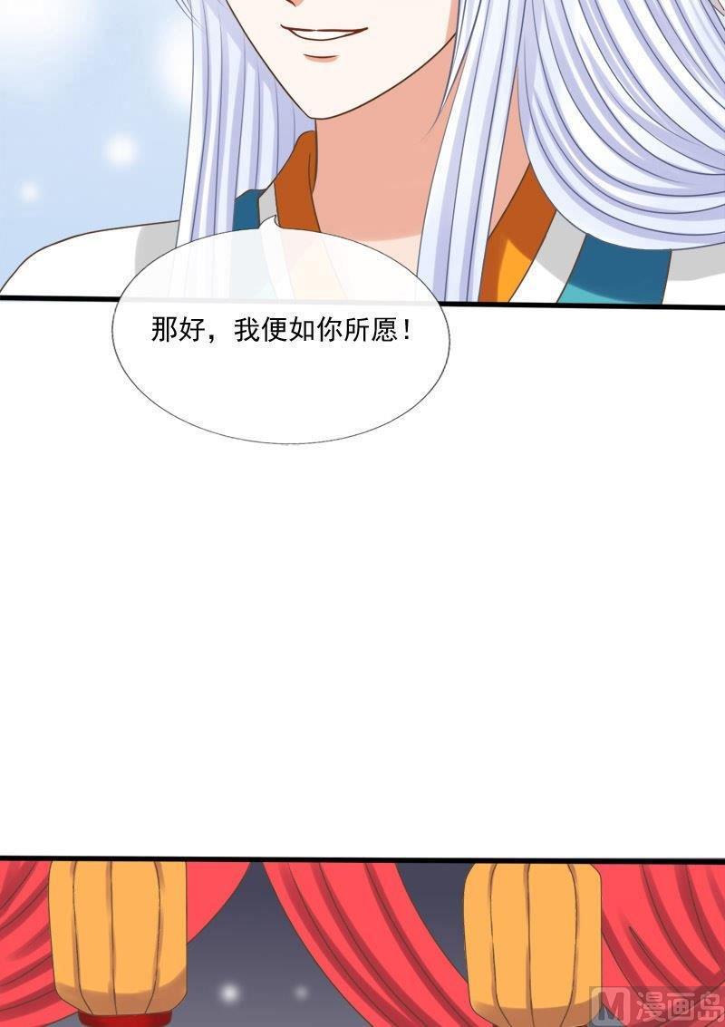 第73话忆往昔-捡来个狐仙-青萝（第4张）