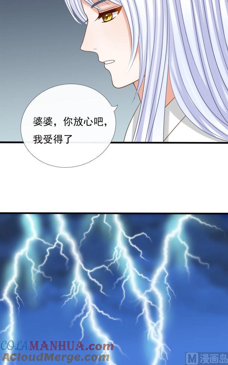 第74话雷劫-捡来个狐仙-青萝（第5张）