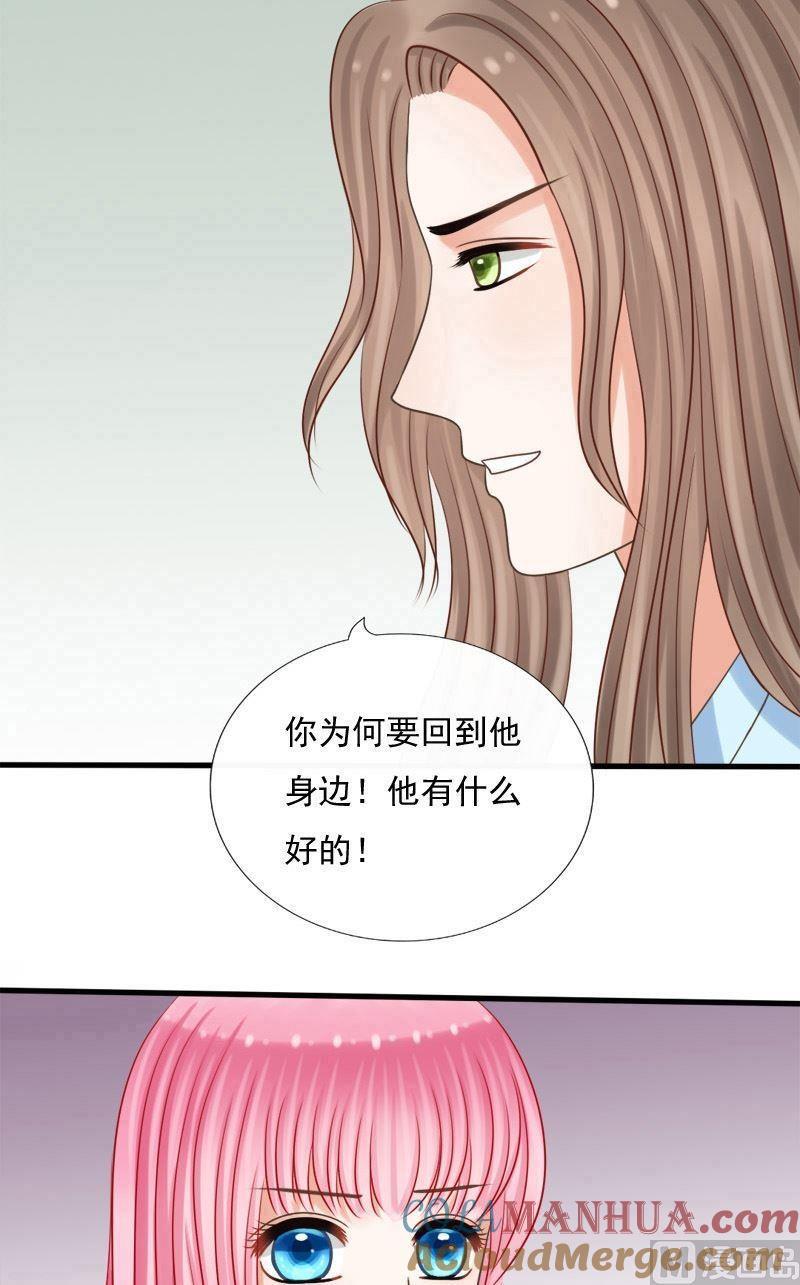 第75话归来-捡来个狐仙-青萝（第3张）