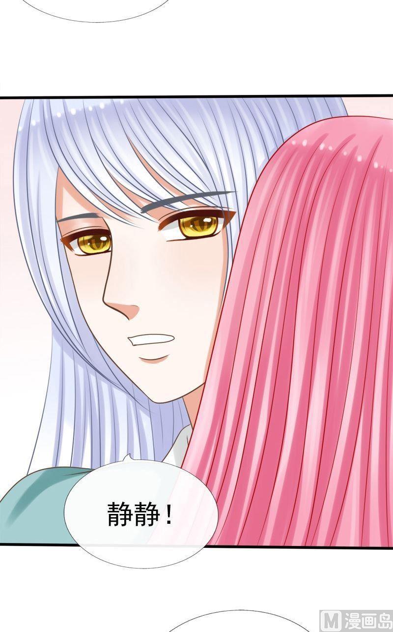 第75话归来-捡来个狐仙-青萝（第14张）