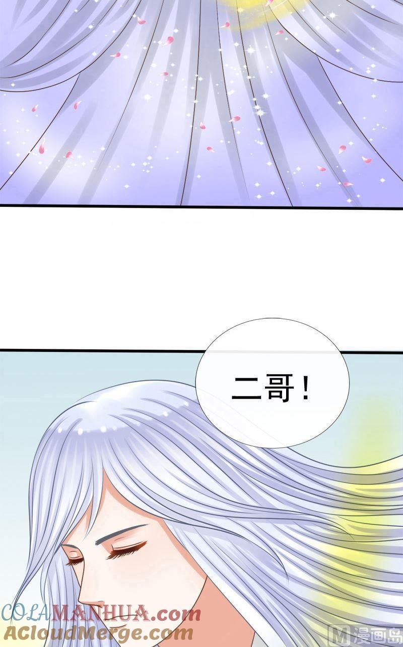 第75话归来-捡来个狐仙-青萝（第9张）