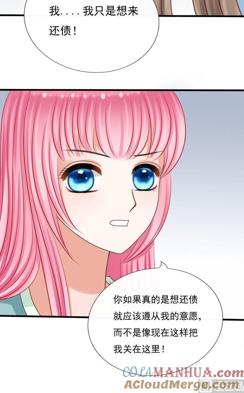 第75话归来-捡来个狐仙-青萝（第5张）