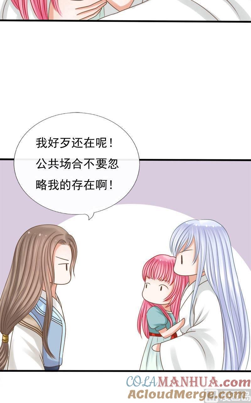 第75话归来-捡来个狐仙-青萝（第17张）