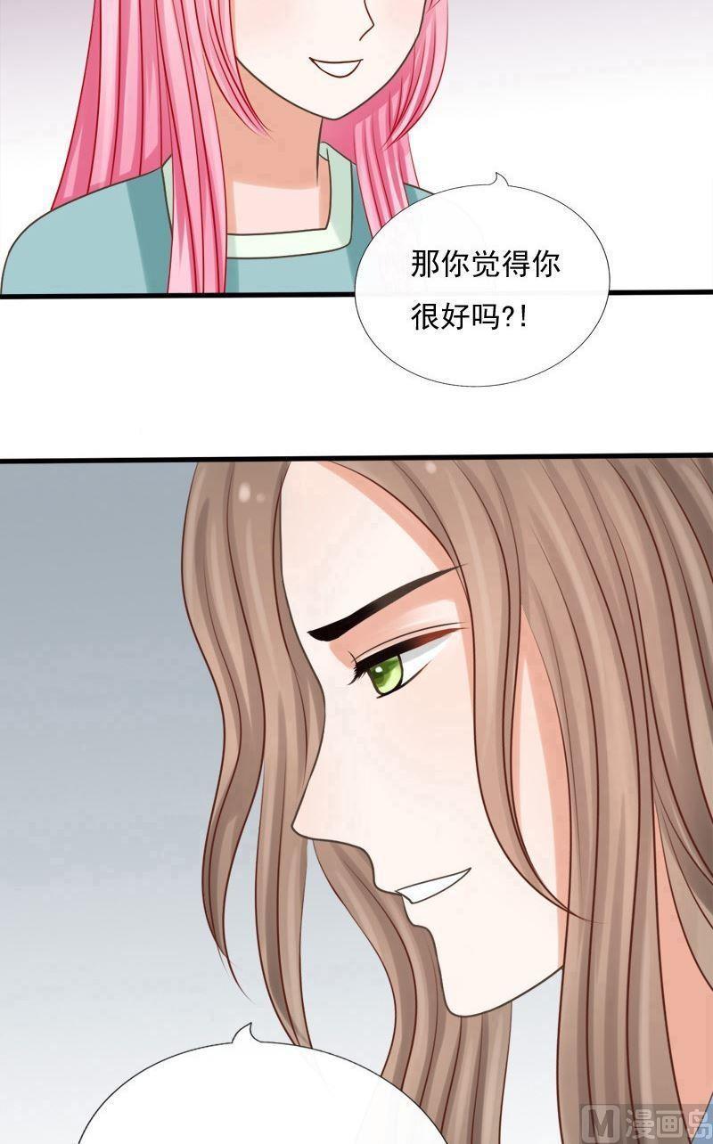 第75话归来-捡来个狐仙-青萝（第4张）