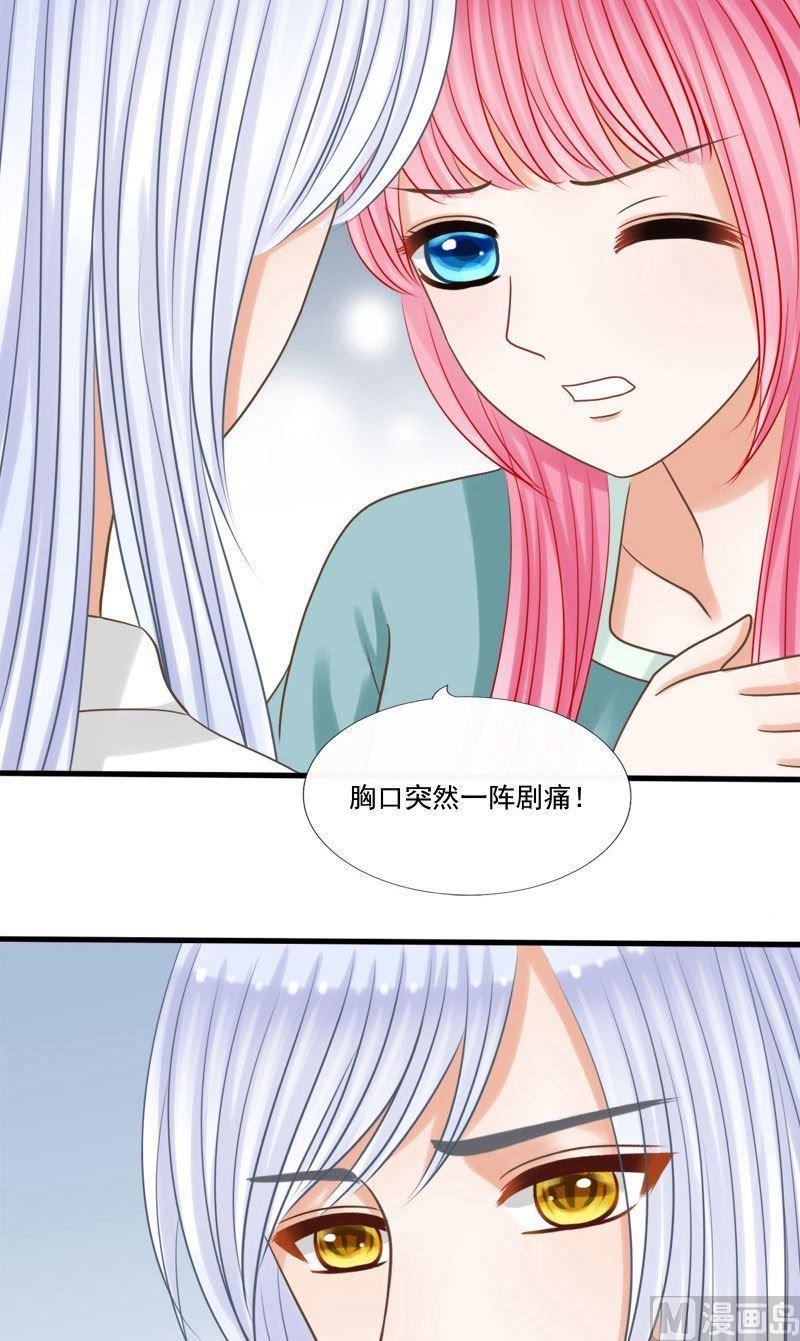 第76话咒-捡来个狐仙-青萝（第10张）