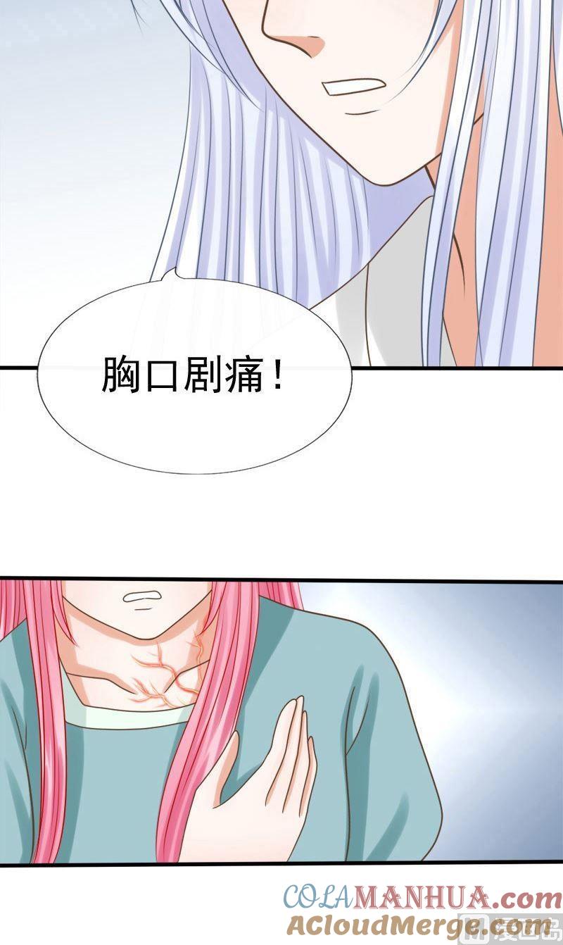 第76话咒-捡来个狐仙-青萝（第11张）