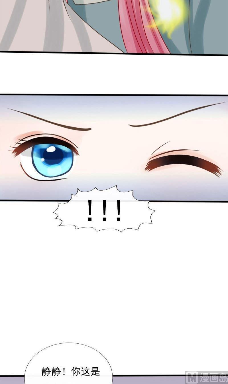 第76话咒-捡来个狐仙-青萝（第8张）