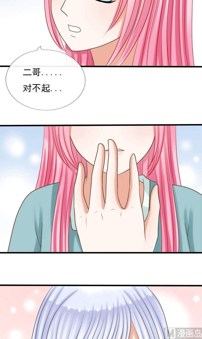 第76话咒-捡来个狐仙-青萝（第4张）