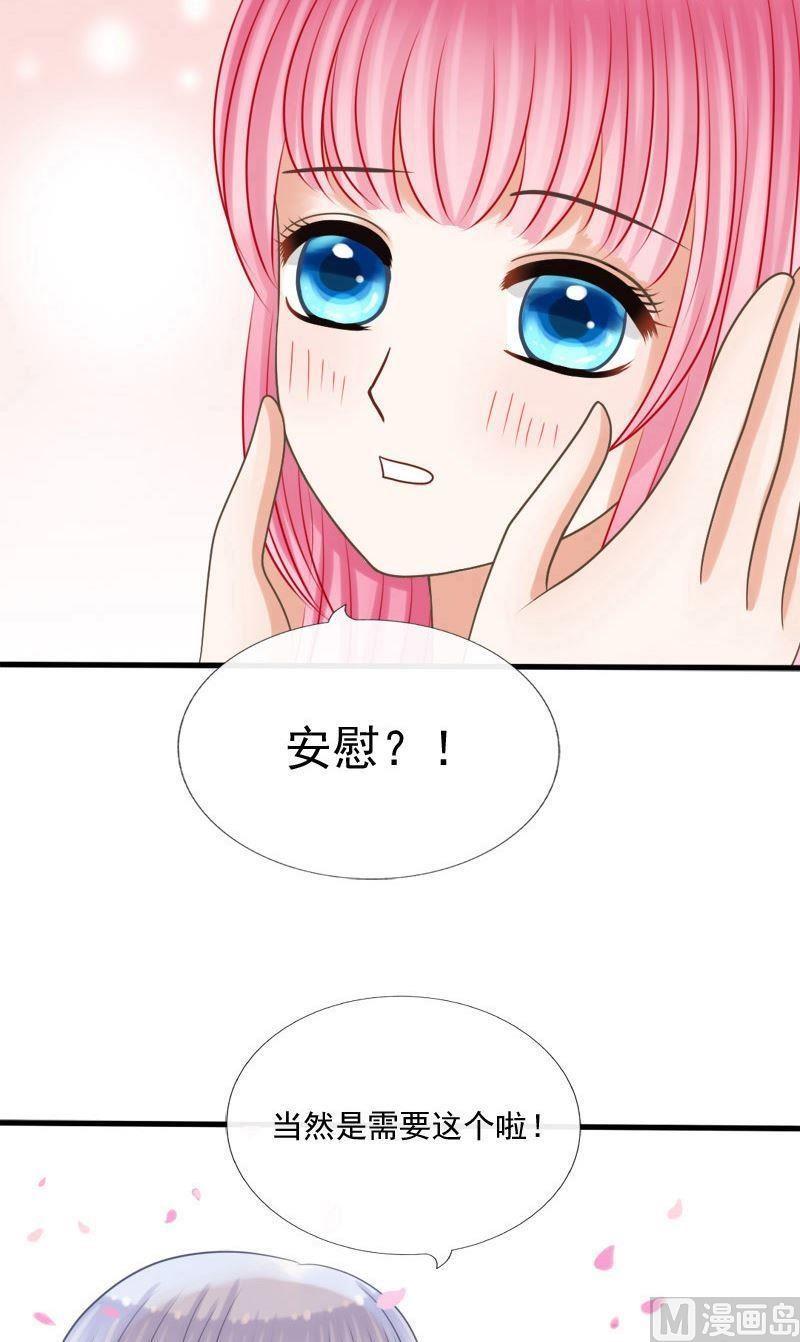 第76话咒-捡来个狐仙-青萝（第6张）