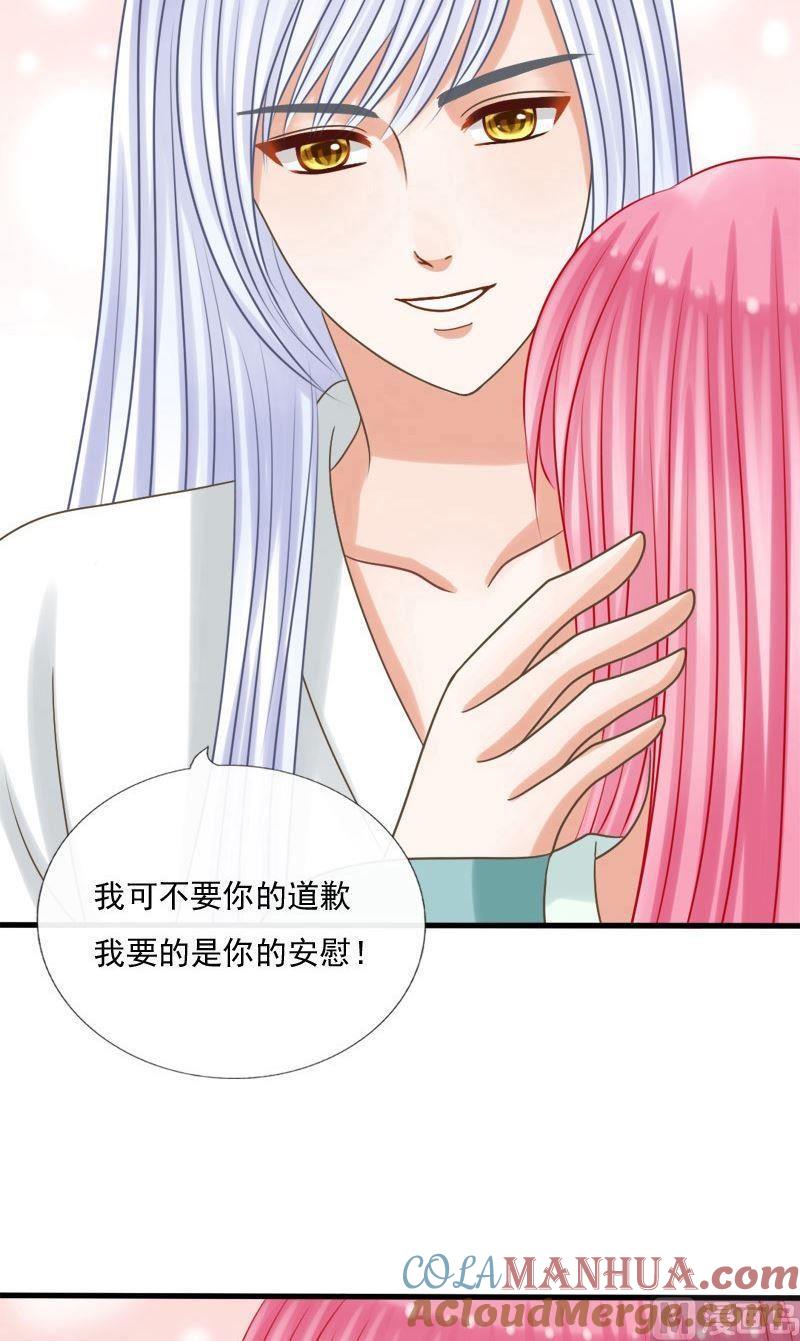 第76话咒-捡来个狐仙-青萝（第5张）