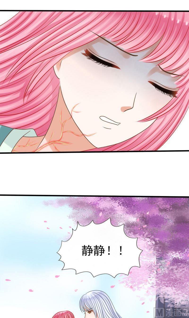 第76话咒-捡来个狐仙-青萝（第12张）