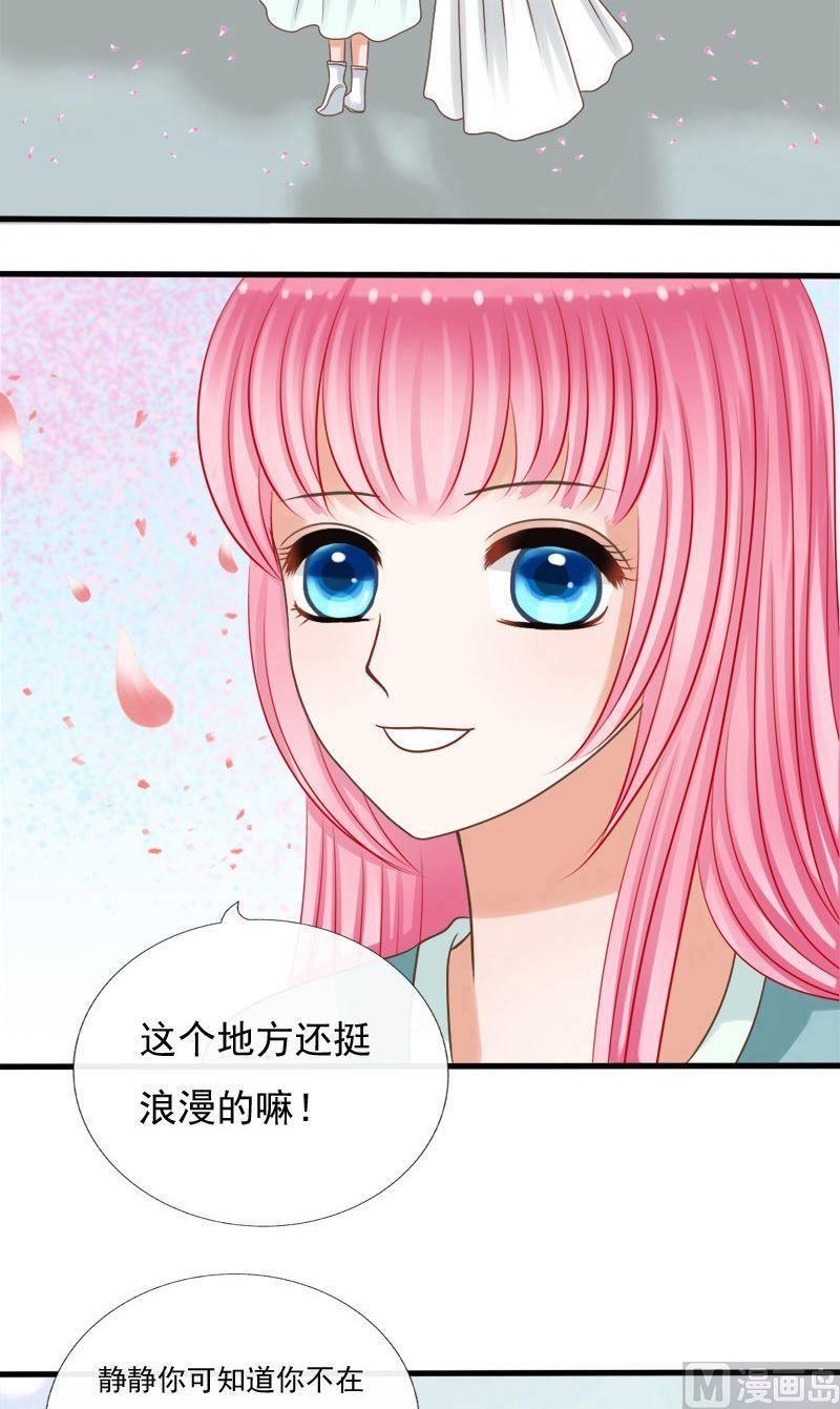 第76话咒-捡来个狐仙-青萝（第2张）