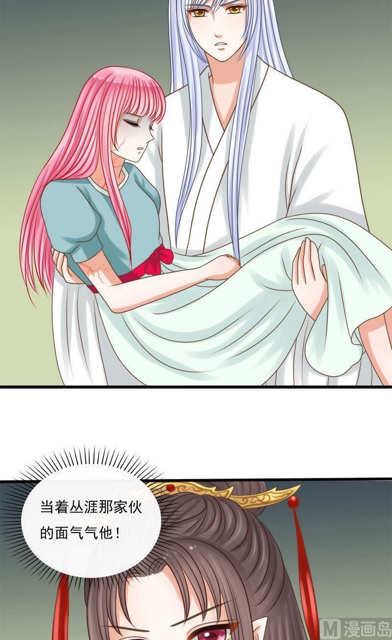 第77话赎-捡来个狐仙-青萝（第6张）