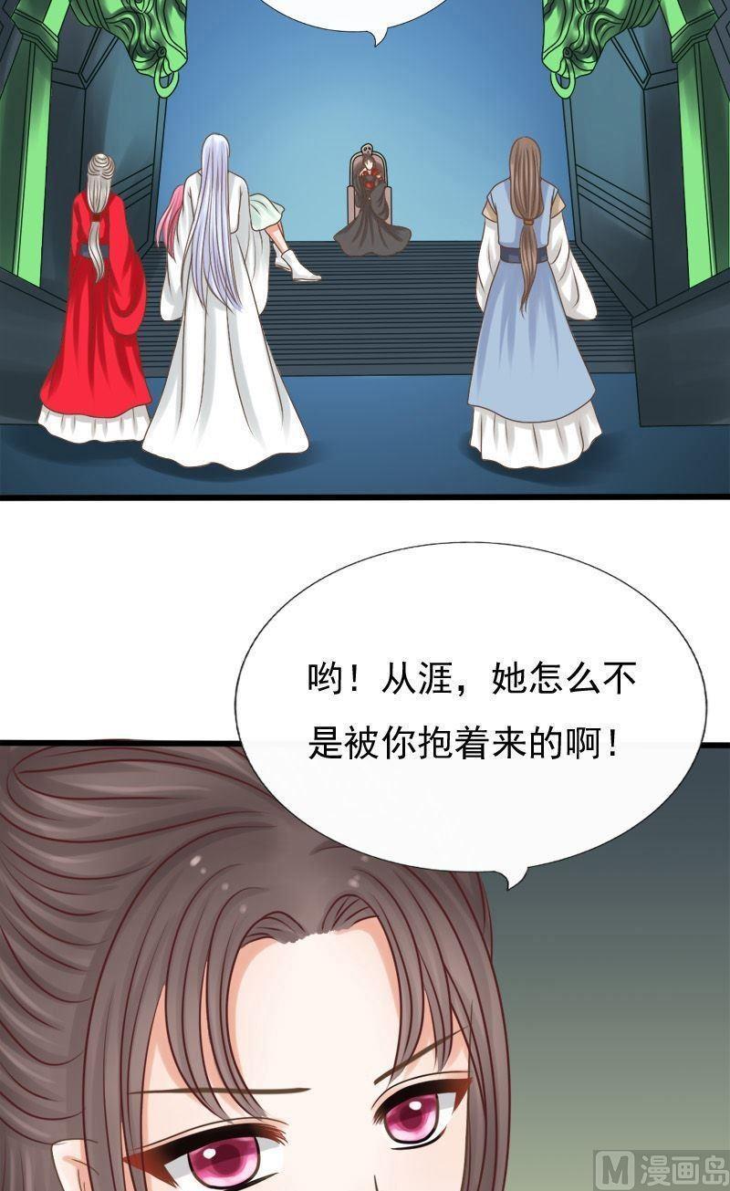 第77话赎-捡来个狐仙-青萝（第2张）
