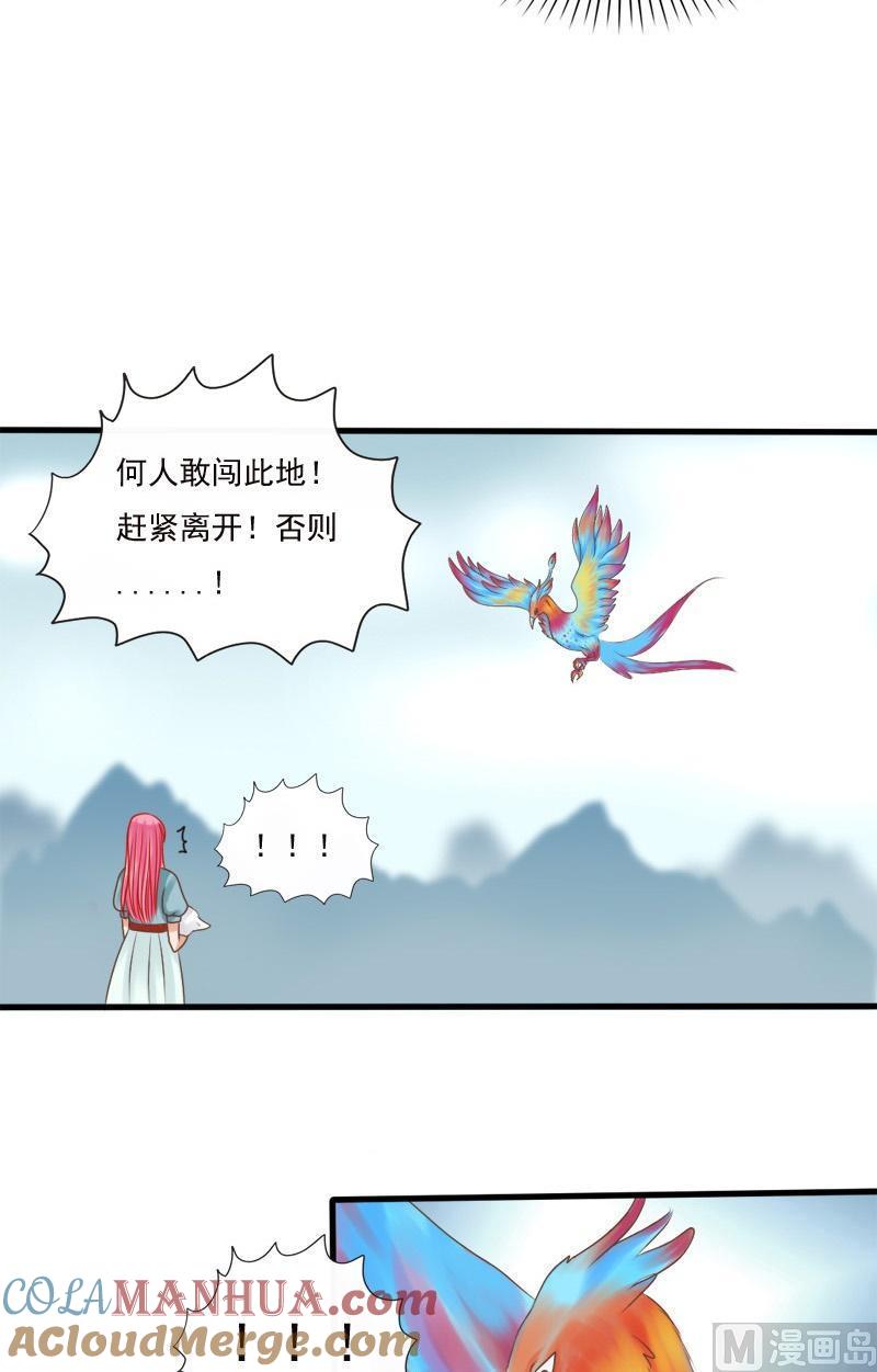 第78话最终上-捡来个狐仙-青萝（第13张）