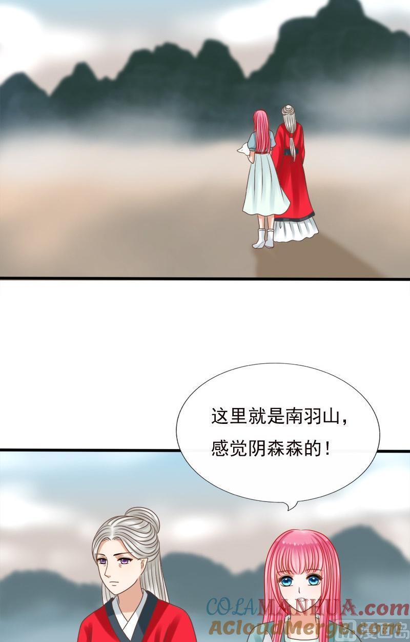第78话最终上-捡来个狐仙-青萝（第9张）