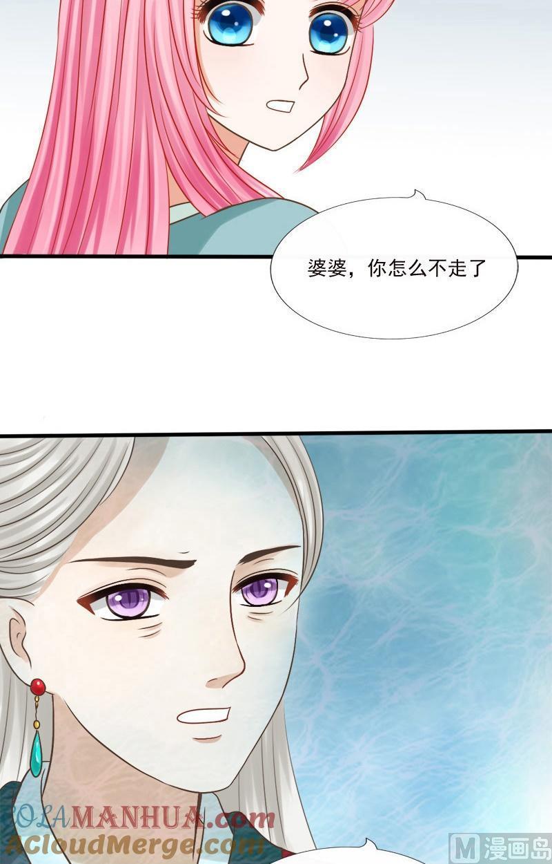 第78话最终上-捡来个狐仙-青萝（第11张）