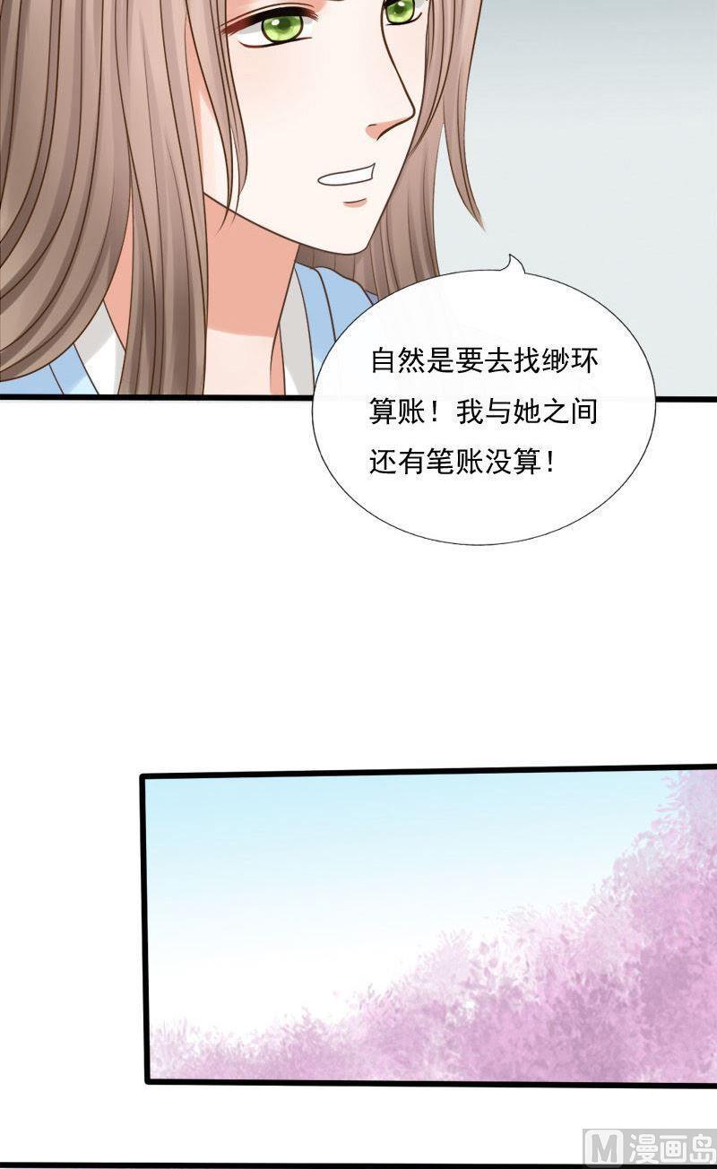 第79话最终下-捡来个狐仙-青萝（第14张）