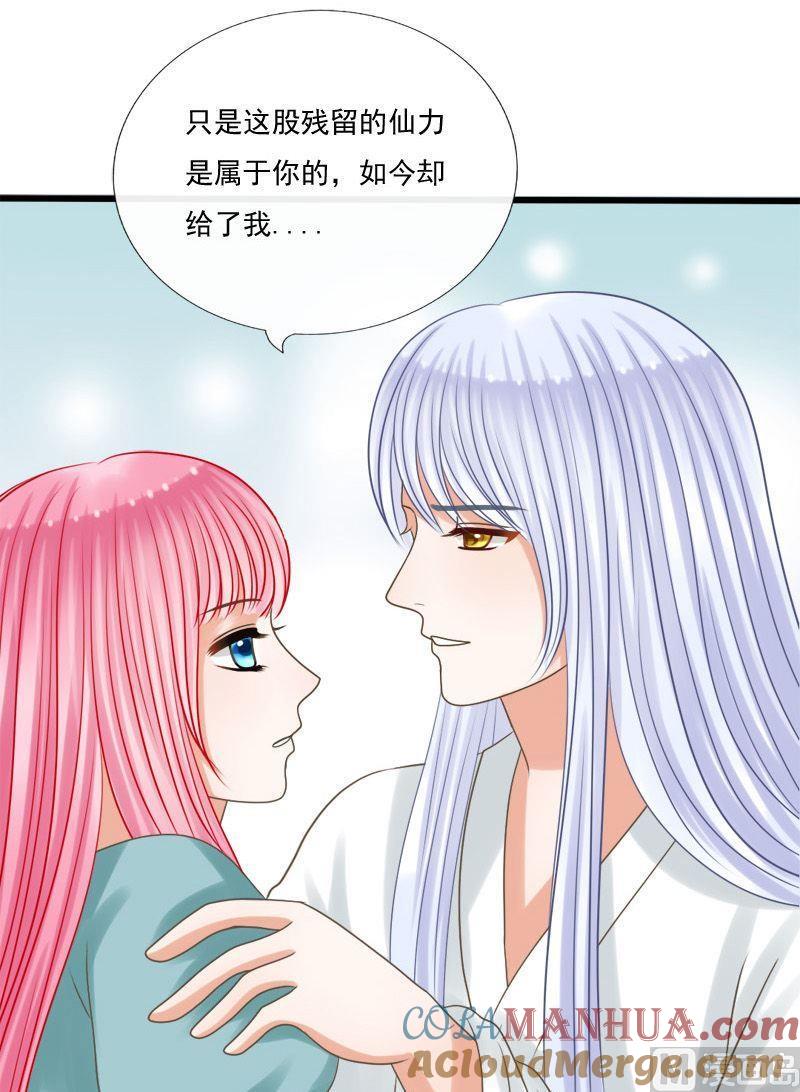 第79话最终下-捡来个狐仙-青萝（第17张）