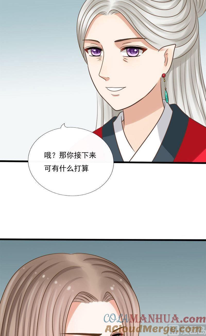 第79话最终下-捡来个狐仙-青萝（第13张）
