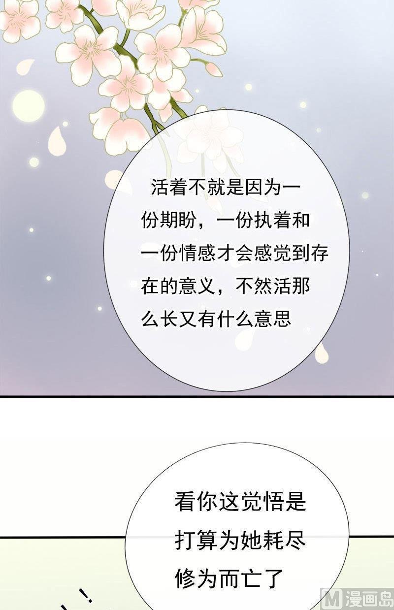第8话意义何为-捡来个狐仙-青萝（第14张）