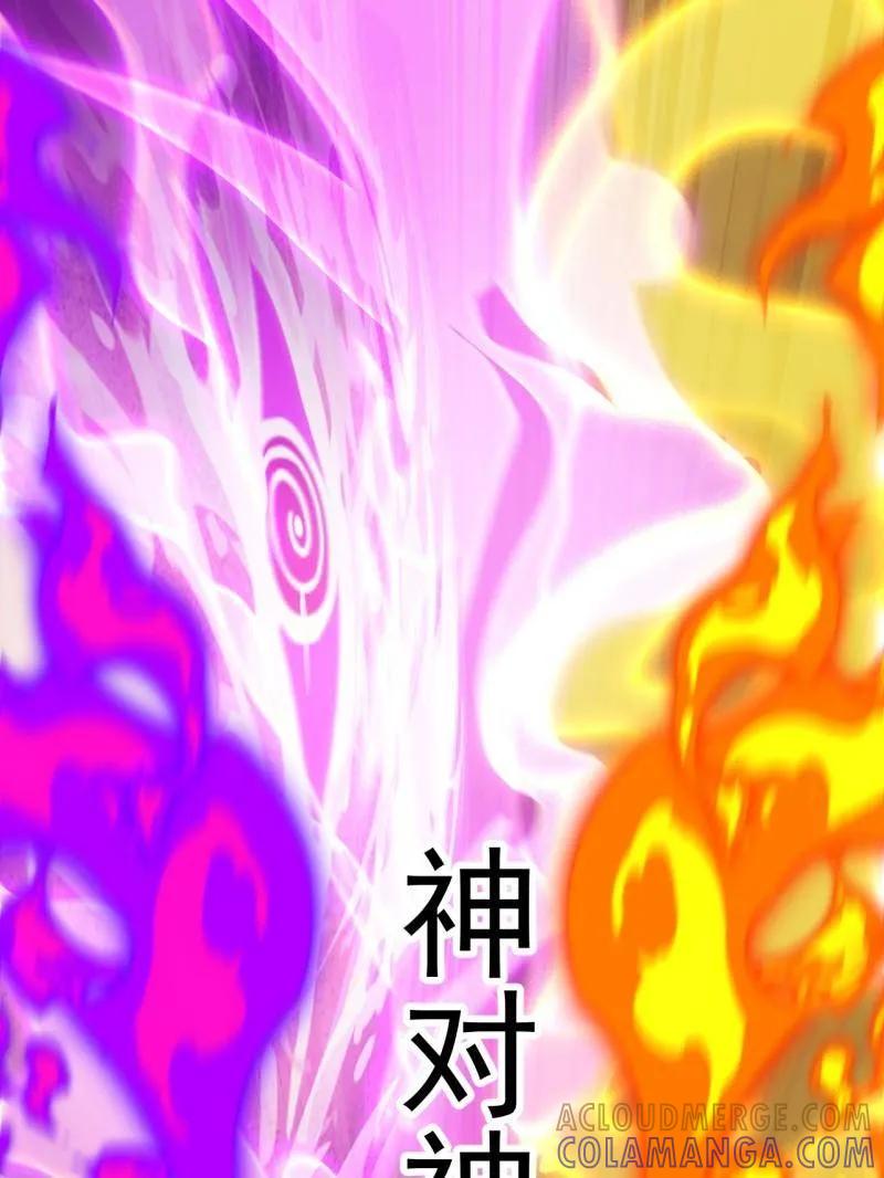 第1156话：出手干预-开局一座山-娱乐没错（第40张）