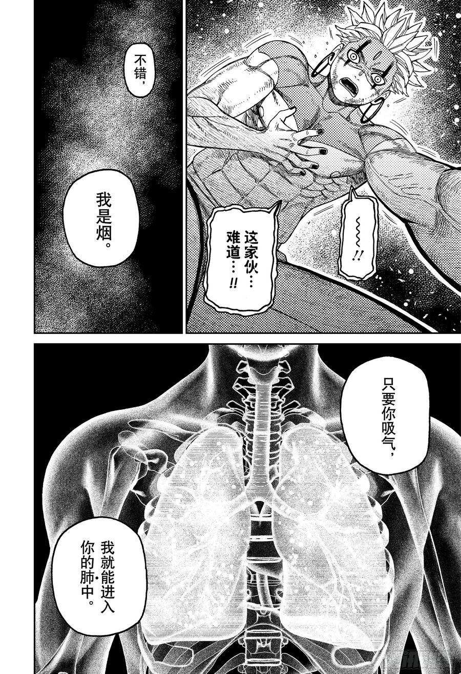 第206话JJ与斜视-胆大党（当哒当）-龙幸伸,集英社（第6张）