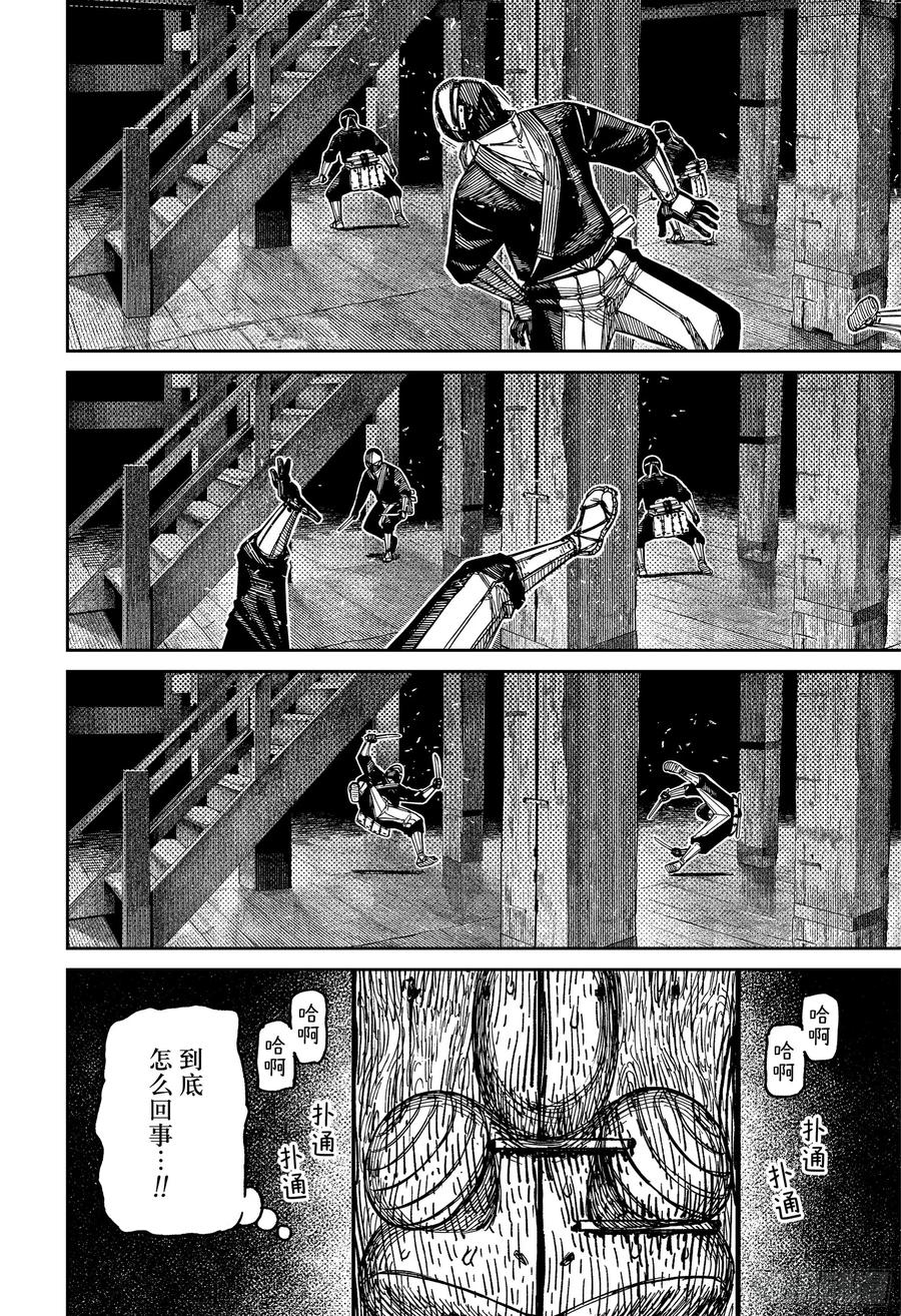 第207话何谓忍者-胆大党（当哒当）-龙幸伸,集英社（第2张）