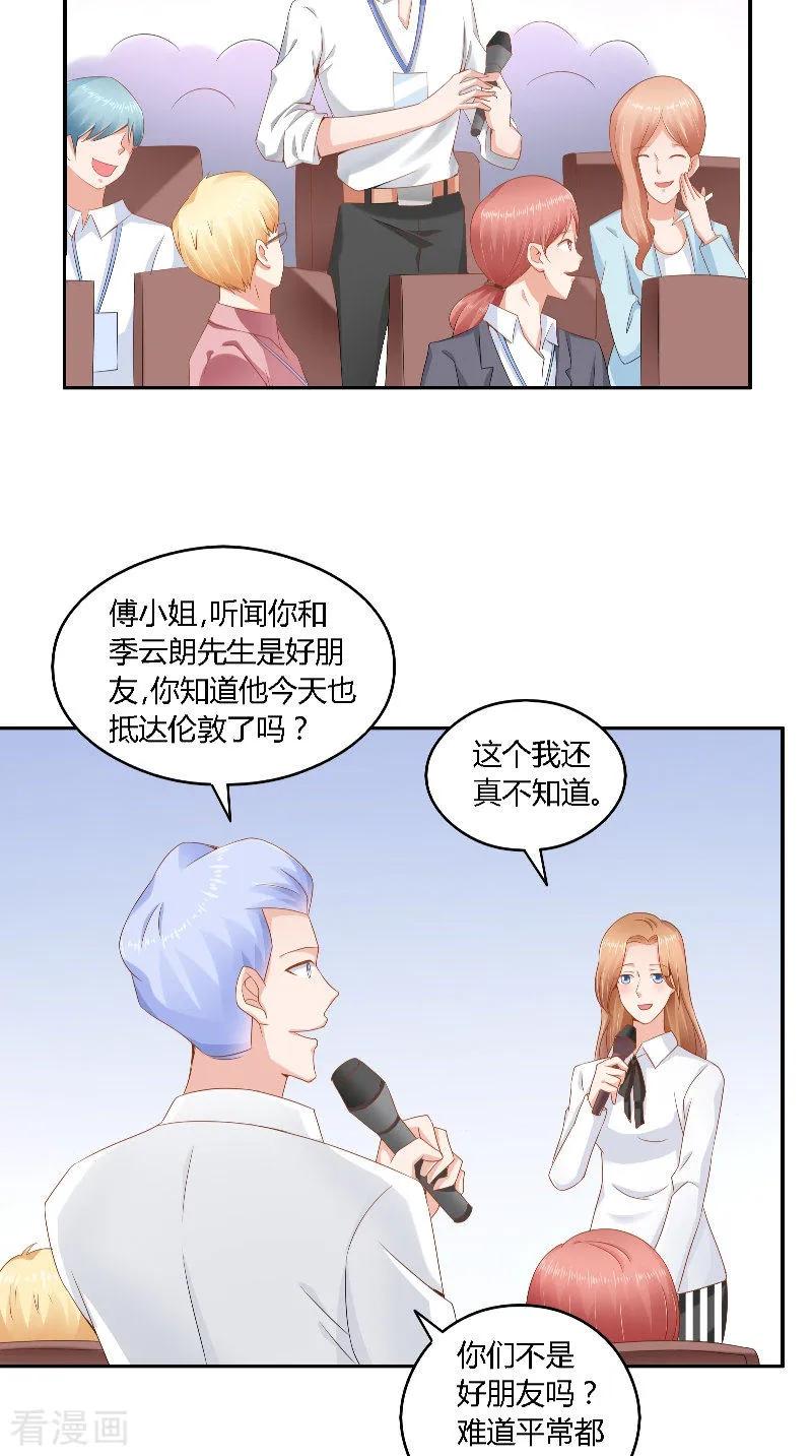 第39话惊喜-明星小老婆-神鱼漫社（第14张）