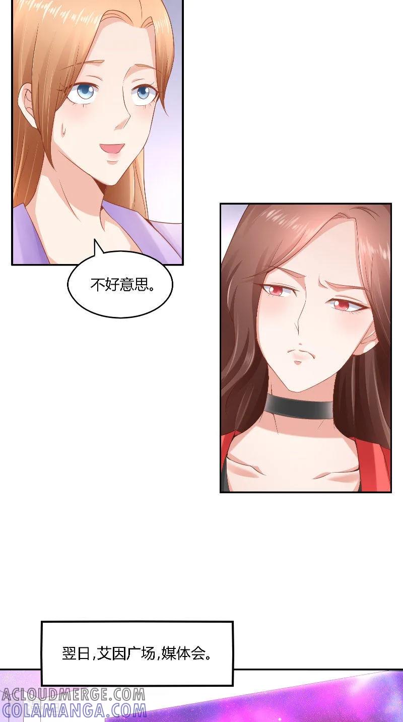 第39话惊喜-明星小老婆-神鱼漫社（第11张）