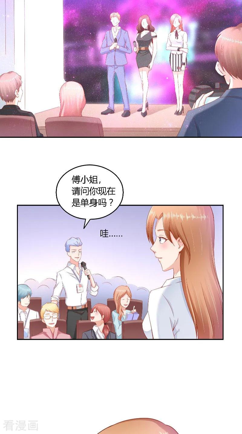 第39话惊喜-明星小老婆-神鱼漫社（第12张）