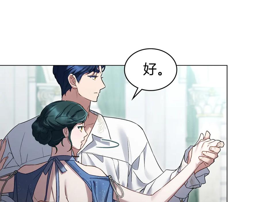 第27话他很在意你-伪装上流-Manta Comics + Gyeonu（第30张）