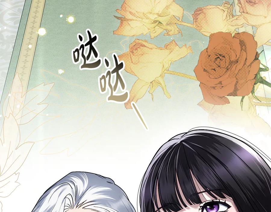 第27话他很在意你-伪装上流-Manta Comics + Gyeonu（第34张）